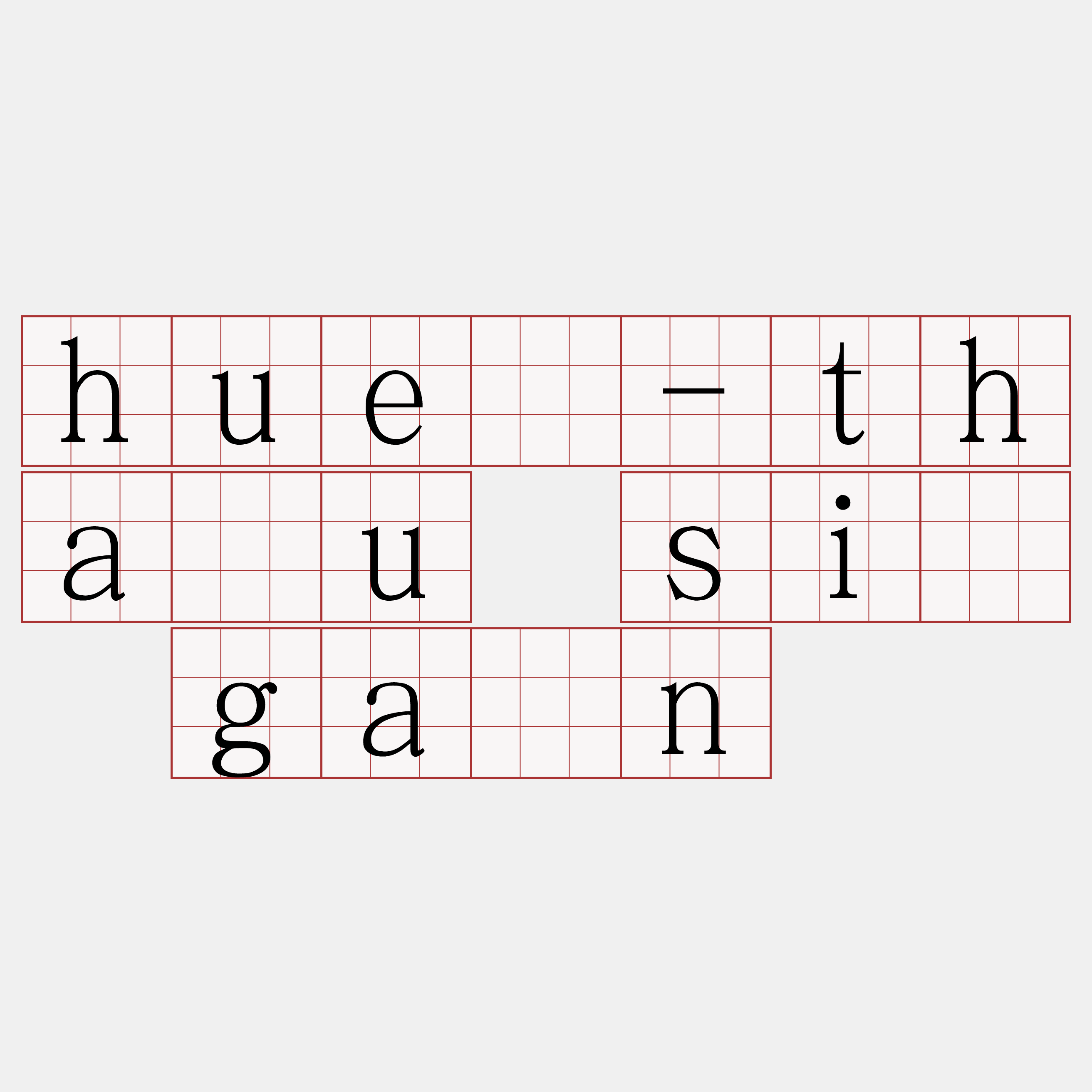 huê-thâu sī gān